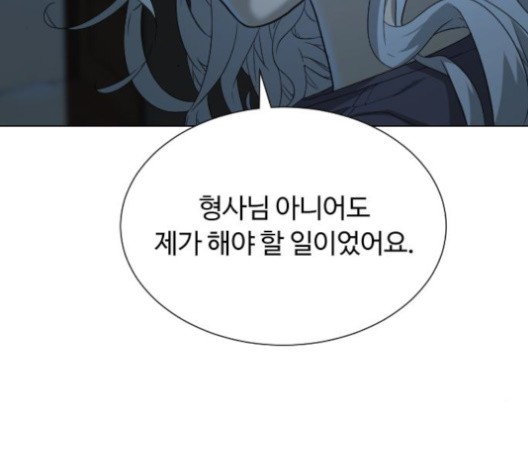 White Blood Ch.38 p199