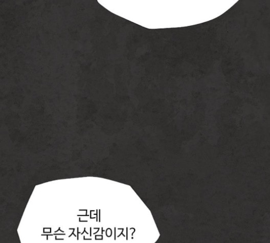 White Blood Ch.38 p20