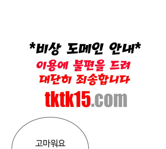 White Blood Ch.38 p204