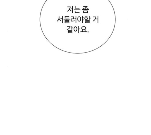 White Blood Ch.38 p209