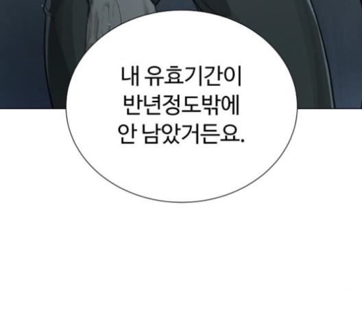 White Blood Ch.38 p212