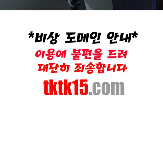 White Blood Ch.38 p215