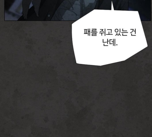 White Blood Ch.38 p22