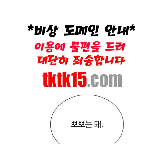 White Blood Ch.38 p224