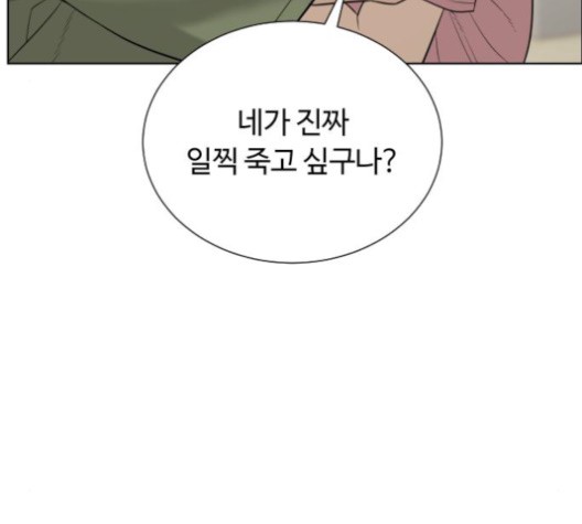 White Blood Ch.38 p226