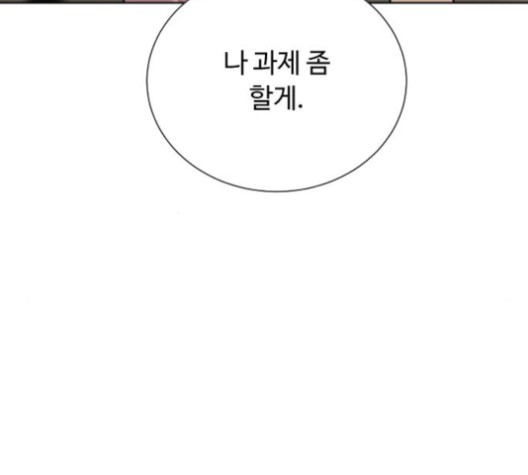 White Blood Ch.38 p231