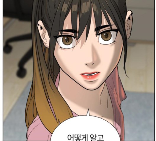 White Blood Ch.38 p235