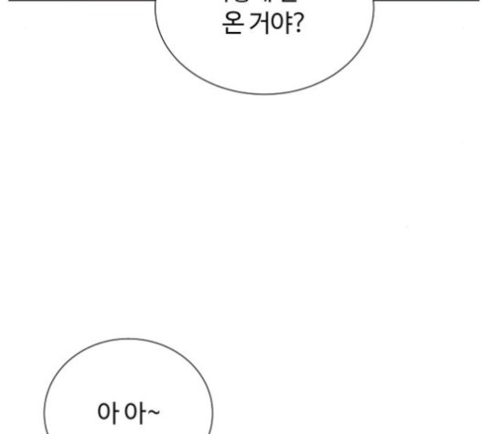 White Blood Ch.38 p236