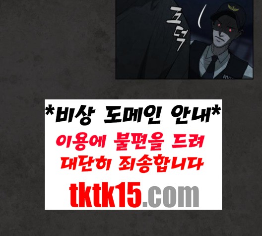 White Blood Ch.38 p24