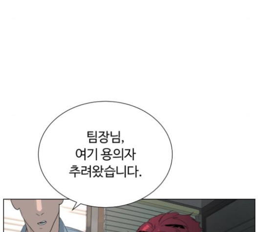 White Blood Ch.38 p241