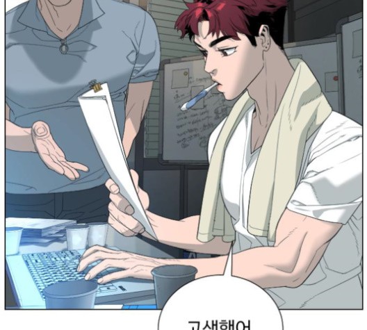 White Blood Ch.38 p242