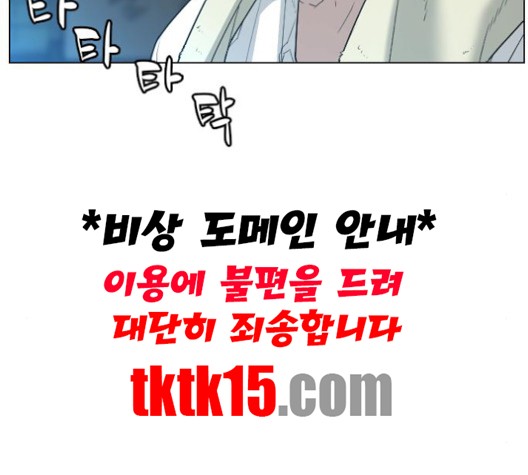 White Blood Ch.38 p245