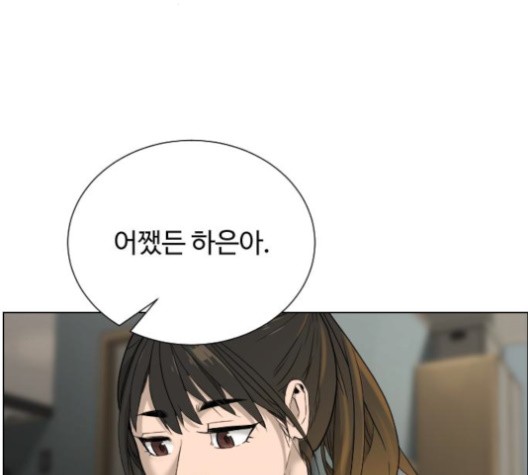 White Blood Ch.38 p246