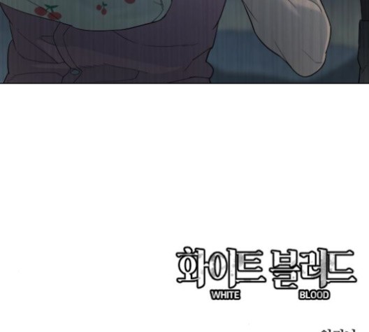 White Blood Ch.38 p251