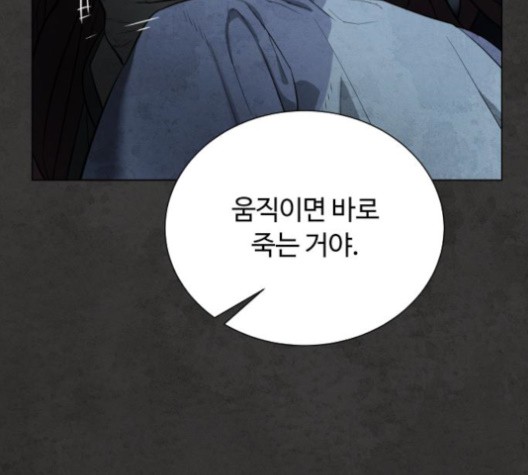 White Blood Ch.38 p26