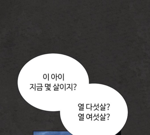 White Blood Ch.38 p27
