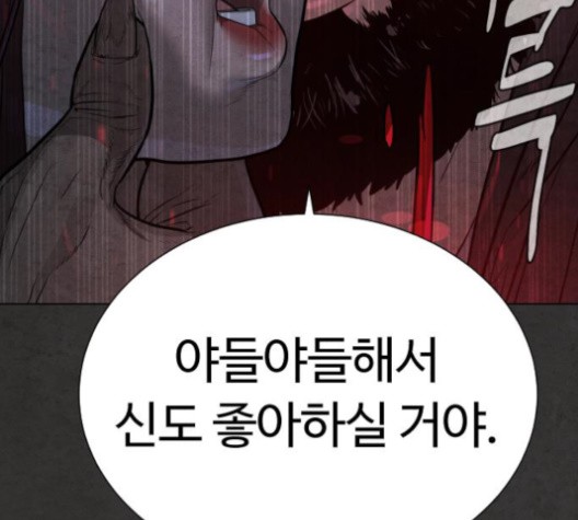 White Blood Ch.38 p32