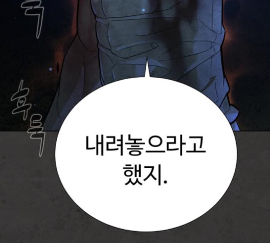 White Blood Ch.38 p40