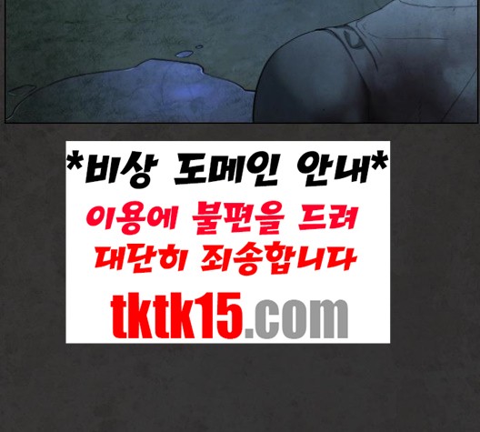 White Blood Ch.38 p43