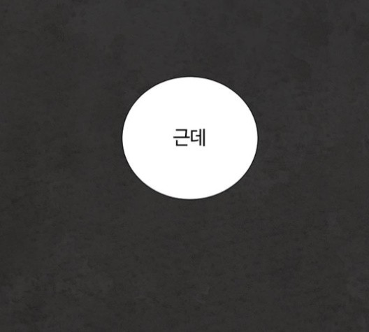 White Blood Ch.38 p44