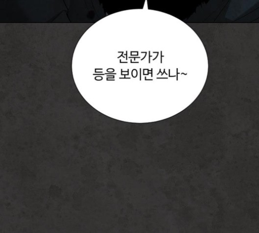 White Blood Ch.38 p46