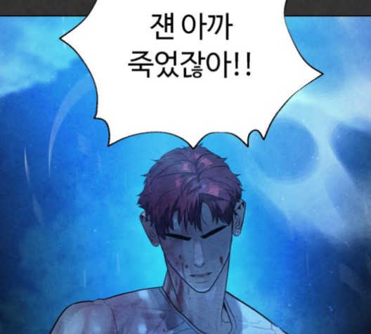 White Blood Ch.38 p5