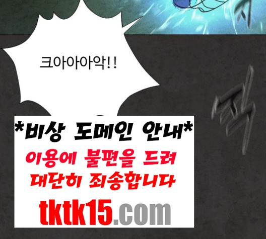 White Blood Ch.38 p56