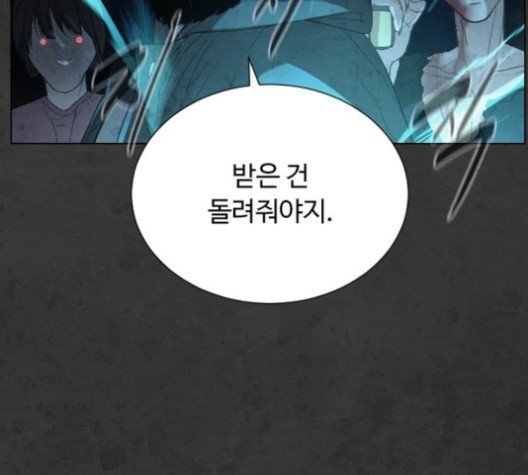 White Blood Ch.38 p58