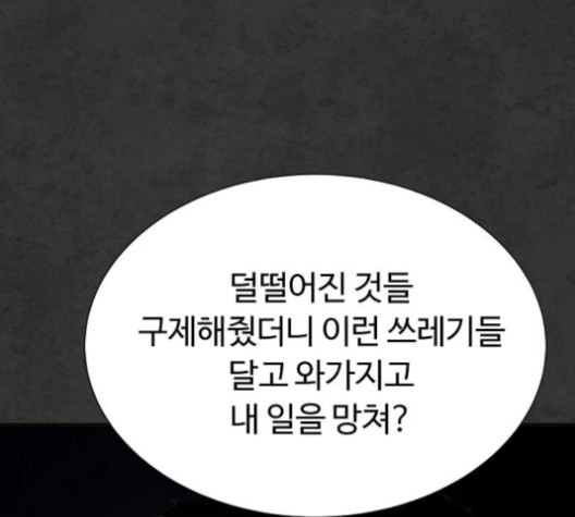 White Blood Ch.38 p59