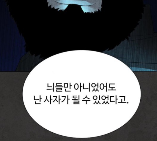 White Blood Ch.38 p61
