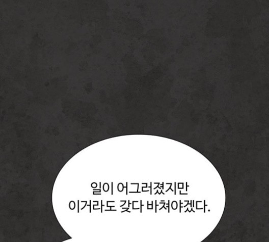 White Blood Ch.38 p62