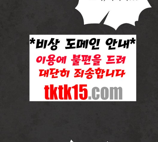 White Blood Ch.38 p65