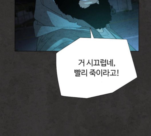 White Blood Ch.38 p67