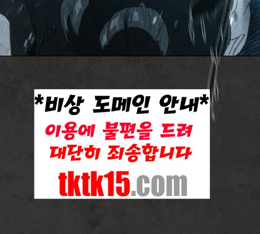White Blood Ch.38 p74