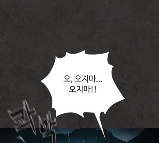 White Blood Ch.38 p75