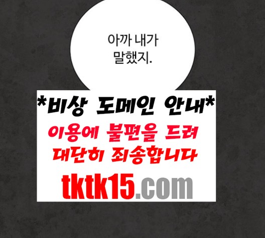 White Blood Ch.38 p84