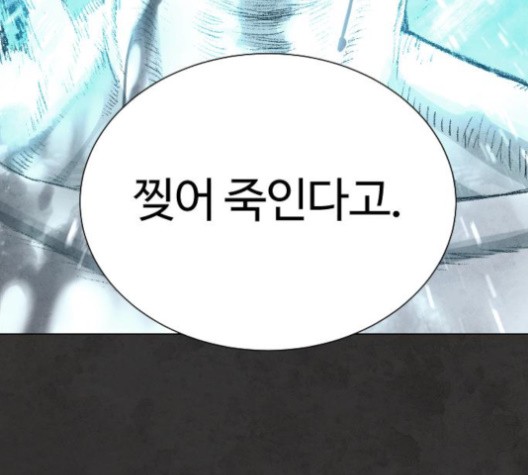 White Blood Ch.38 p87