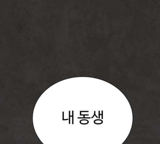 White Blood Ch.38 p9
