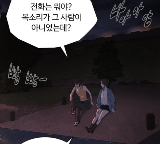 White Blood Ch.39 p106