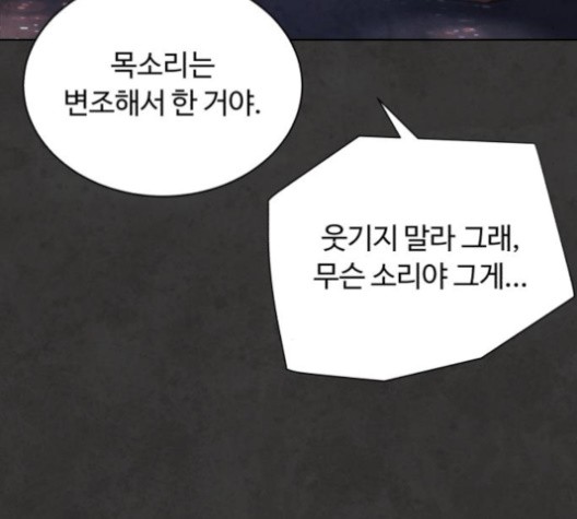 White Blood Ch.39 p107
