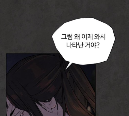 White Blood Ch.39 p108