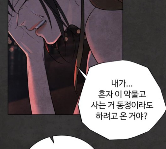 White Blood Ch.39 p109