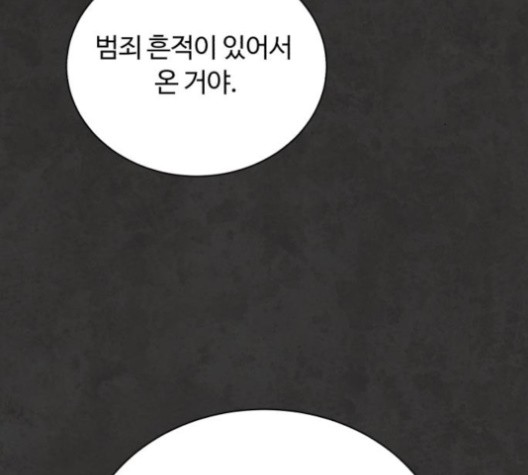 White Blood Ch.39 p110
