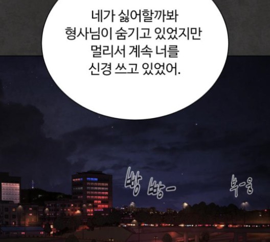 White Blood Ch.39 p111