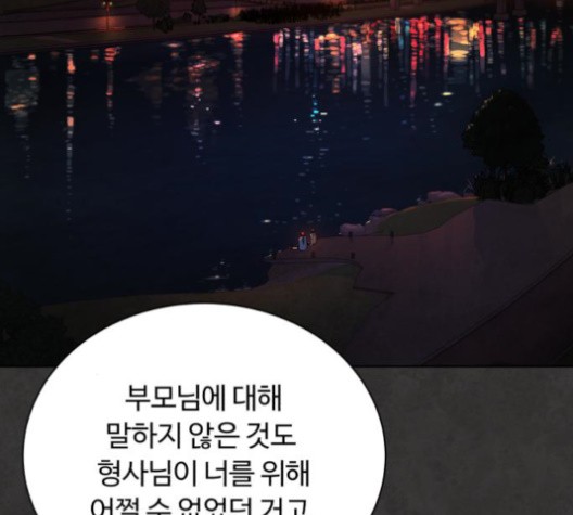 White Blood Ch.39 p112