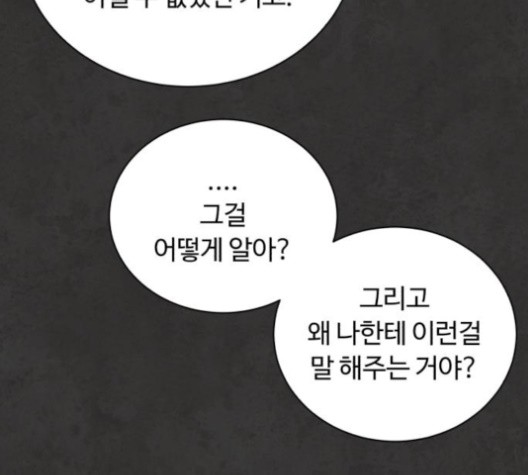 White Blood Ch.39 p113