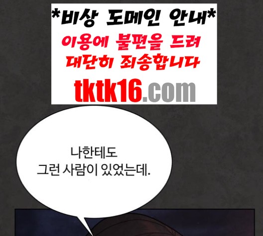 White Blood Ch.39 p114