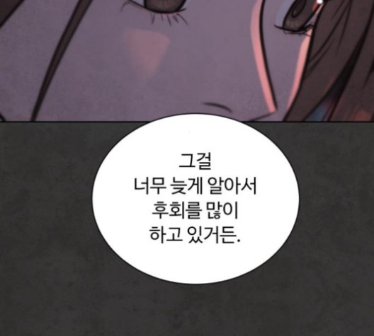 White Blood Ch.39 p119