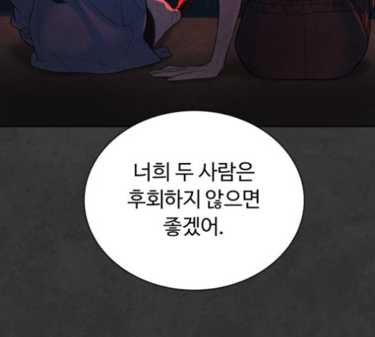 White Blood Ch.39 p122