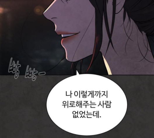 White Blood Ch.39 p124